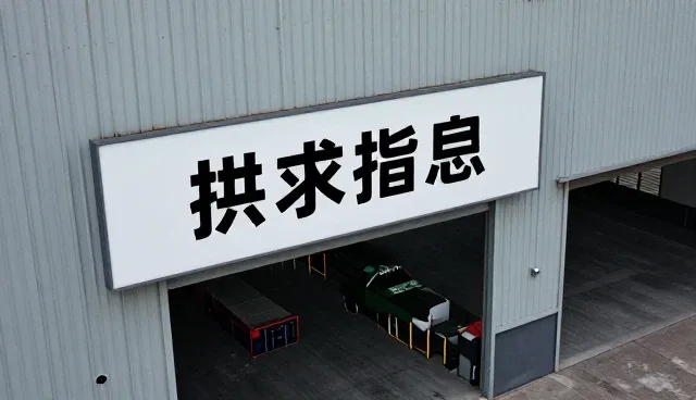 供求信息在品牌运营中的实际应用与价值体现